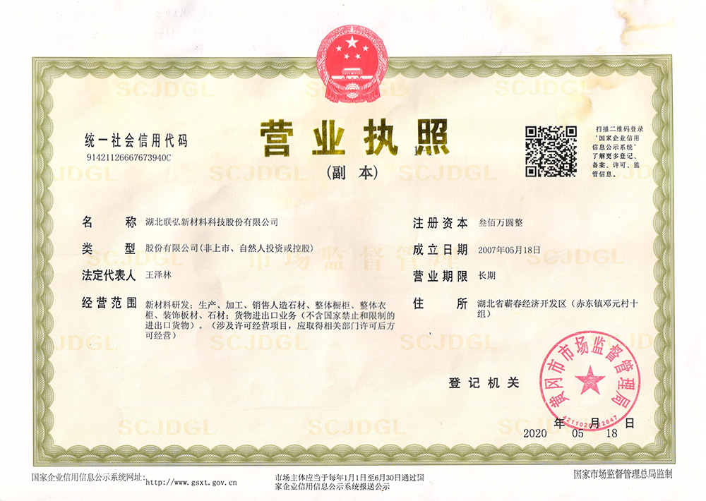 Business license